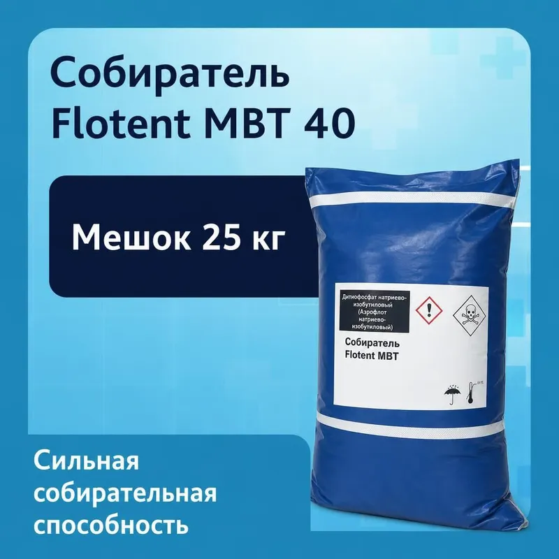 Собиратель Flotent MBT 40