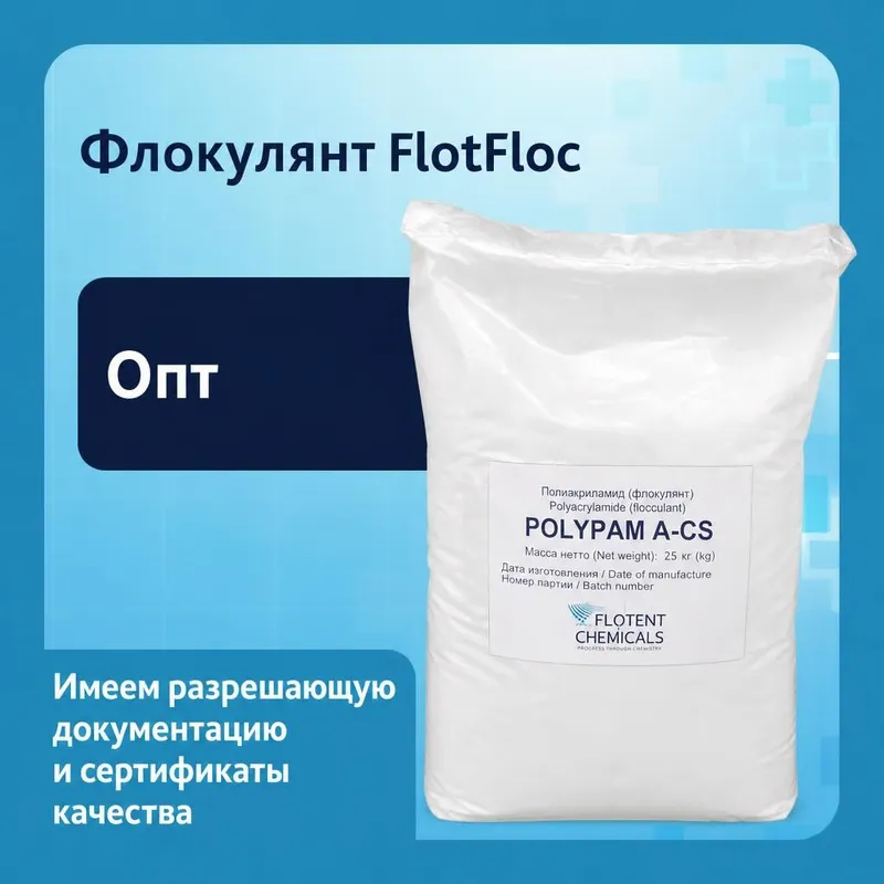 Водоочистка