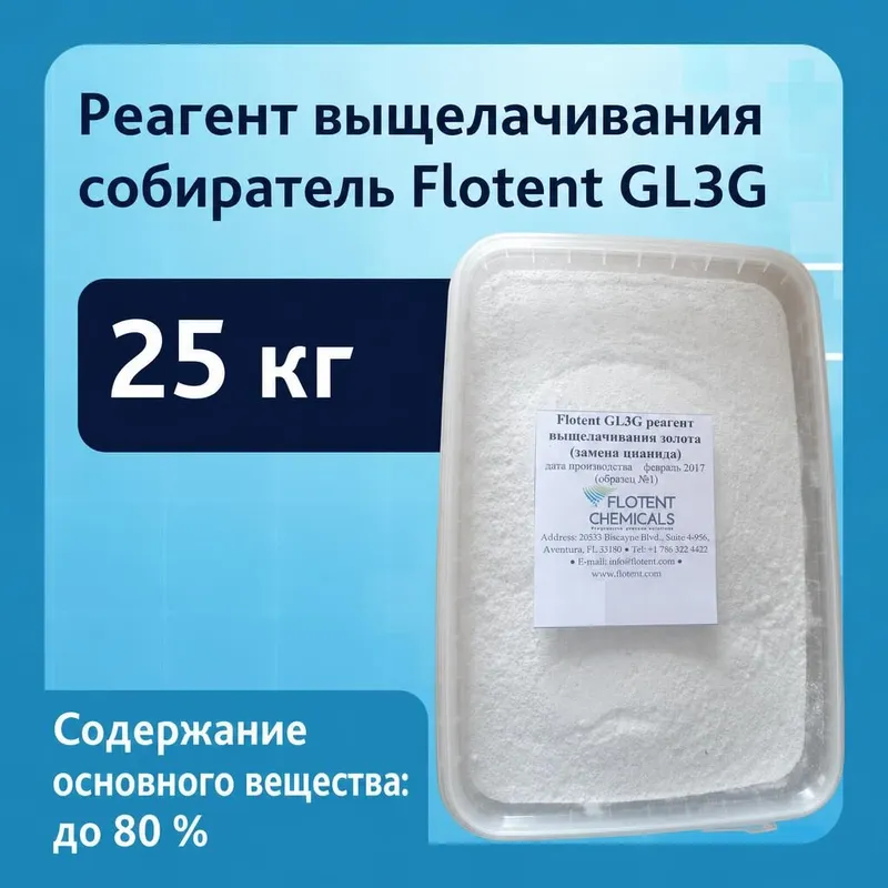 Выщелачивание