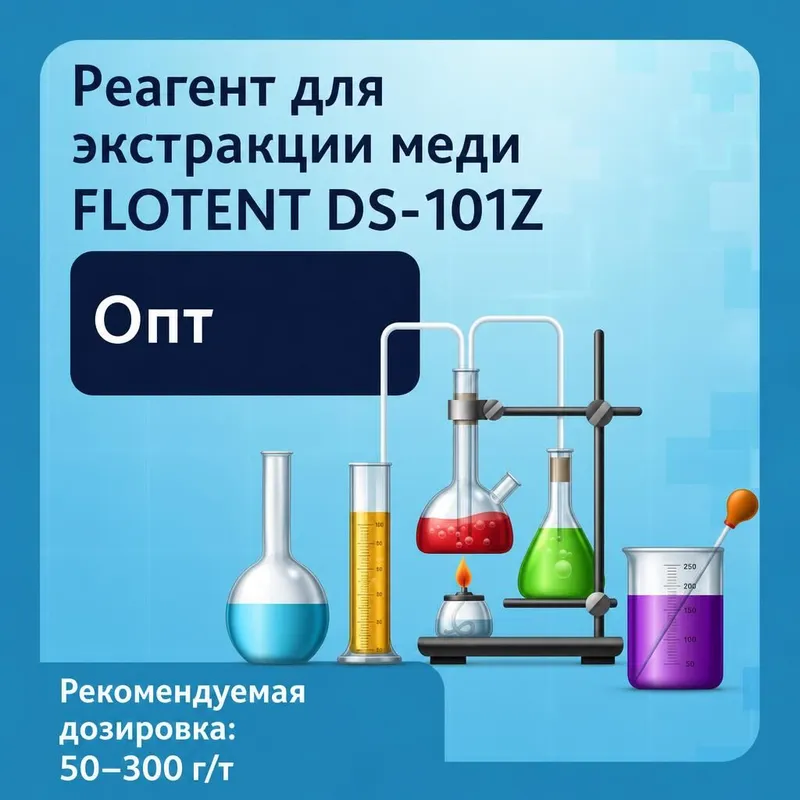 Экстракция